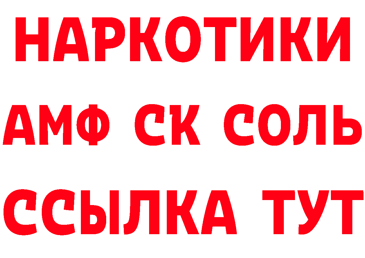 Кетамин ketamine рабочий сайт это мега Красноперекопск